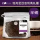 CoFeel 凱飛鮮烘豆坦尚尼亞吉利馬札羅中深烘焙咖啡豆半磅(MO0052)