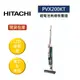 HITACHI日立 PVX200KT (領卷再折)無線2in1直立/手持吸塵器 公司貨