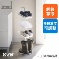 在飛比找博客來優惠-日本【YAMAZAKI】tower兒童鞋架(白)
