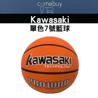 在飛比找蝦皮購物優惠-Kawasaki 單色7號籃球