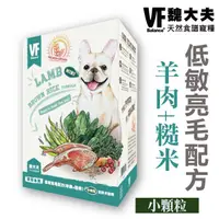 在飛比找PChome商店街優惠-★美國VF魏大夫．低敏亮毛(羊肉+米)小顆粒配方15公斤 全