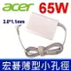 ACER 65W 白色 原廠規格 變壓器 19V 3.42A 3.0mm*1.1mm 充電器 電源線 充電線 Aspire Switch12 SW5-271 Swift SF514-52 SF514-52T SF515 SD713-51 S7-393 P3 P3-131 P3-171 Iconia W700 ultrabook W700-6495 W700-6499 R7-371T V3-331 V3-371 V3-371g V3-372 V3-372T V3-372T-5051 V3-372-50LK