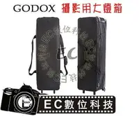 在飛比找樂天市場購物網優惠-【EC數位】GODOX CB-01 攝影棚燈箱 閃光燈箱 加