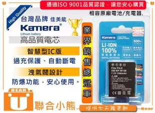 【聯合小熊】FUJIFILM NP-W126S 電池+Kamera 雙槽充電器 XE4 XE3 XE2 XE1 X-E4