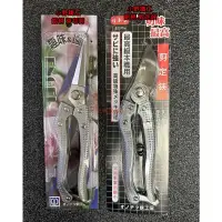 在飛比找蝦皮購物優惠-「工具家達人」 日本製 小野鐵工 剪定鋏 芽切剪 採果剪 鋁