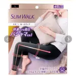 日本進口👉🏻SLIMWALK 孅伶 美腿壓力褲 居家款