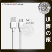 在飛比找蝦皮購物優惠-USB Type C Type-C 充電線 傳輸線 Goog