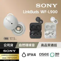 在飛比找ETMall東森購物網優惠-[Sony 公司貨 保固 12+6] WF-L900 Lin