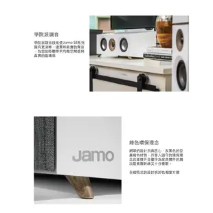 Jamo S807HCS 五聲道家庭劇院組-white
