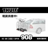 在飛比找樂天市場購物網優惠-【MRK】 THULE EuroClassic G5 2台式