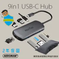 在飛比找蝦皮購物優惠-HooToo UC011 type c 集線器 支援 Ｍ1 