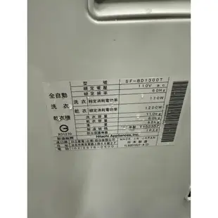 東鼎二手家具【全館自取價】HITACHI日立11公斤滾筒洗衣機*型號:SF-BD1300T*烘乾機*滾筒機*洗衣機*家電