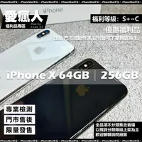 在飛比找蝦皮購物優惠-現貨！優惠福利機 Apple iPhone X 64GB 2