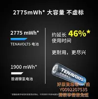 在飛比找Yahoo!奇摩拍賣優惠-電池南孚充電電池5號套裝2粒1.5V恒壓快充五號AA可充可充