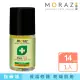 【Moraz 茉娜姿】指甲緣修護精華14ml