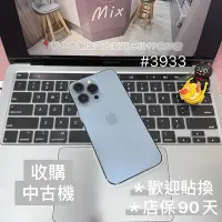 在飛比找Yahoo奇摩拍賣-7-11運費0元優惠優惠-店保90天｜iPhone 13 Pro 128G 全功能正常