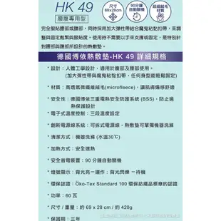 贈頭頸按摩帶【beurer 德國博依】熱敷墊《腰腹專用型》(灰色)HK49/HK 49