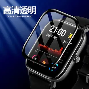 【手錶保護貼】3D纖維複合膜 適用華米Amazfit GTS4 GTR4 曲面滿版PMMA+PC 螢幕保護膜 滿版高清