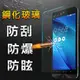 【YANGYI揚邑】ASUS ZenFone Selfie 防爆防刮防眩弧邊 9H鋼化玻璃保護貼膜