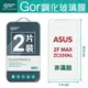 GOR 9H 華碩 Zenfone Max ZC550KL 鋼化 玻璃 保護貼 全透明非滿版 兩片裝【全館滿299免運費】