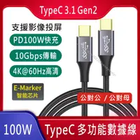 在飛比找蝦皮購物優惠-USB 3.1 Gen2  PD 5A 100W Type 