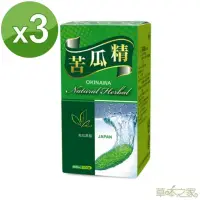 在飛比找momo購物網優惠-【草本之家】日本苦瓜精100粒3入(沖繩苦瓜.苦瓜胜肽)