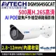 【AVTECH 陞泰】DGM5645GCAT 500萬 AI 變焦紅外線槍型網路攝影機 2.8-12mm 支援POE 監視器(帝網 KingNet)