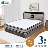 在飛比找PChome24h購物優惠-【Ihouse】香奈兒 觸控燈光房間3件組(床頭箱+6分底+