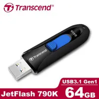 在飛比找樂天市場購物網優惠-Transcend 創見 JetFlash 790 64GB