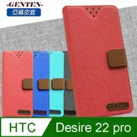 在飛比找ETMall東森購物網優惠-亞麻系列 HTC Desire 22 pro 5G 插卡立架