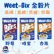 【KIAMA澳洲代購】Weet-Bix澳洲全穀片Mini 高纖早餐麥片 輕食點心 野莓/蜂蜜/杏果