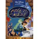 阿拉丁和大盜之王 DVD