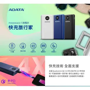 ADATA 威剛 PD 快充 QC3.0 行動電源 20000mAh 電量顯示 P20000QCD 雙向充電