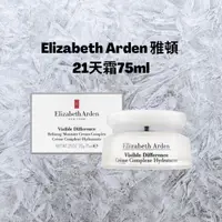 在飛比找蝦皮購物優惠-Elizabeth Arden雅頓21天霜75ml 護膚肌膚