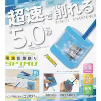 在飛比找蝦皮購物優惠-【預購】日本 STAD 超速小型電動削鉛筆機