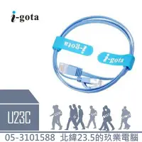 在飛比找Yahoo!奇摩拍賣優惠-【嘉義U23C 含稅附發票】 i-gota FRJ4501 