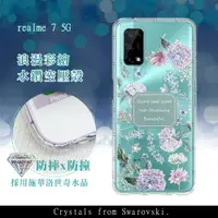 在飛比找神腦生活優惠-realme 7 5G 浪漫彩繪 水鑽空壓氣墊手機殼(幸福時