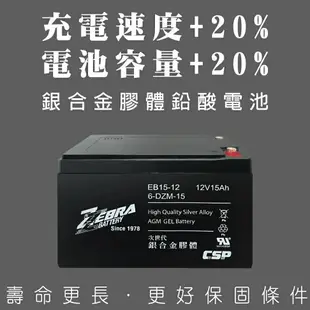 CSP 電動車 電池 EB15-12 x4顆(箱) 銀合金膠體電池12V15Ah/等同6-DZM-15.電動車電池.REC14-12