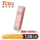 【TCELL 冠元】x 老屋顏 獨家聯名款 USB3.2 Gen1 128GB 台灣經典鐵窗花隨身碟｜時代花語粉