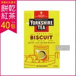 英國皇家泰勒茶TAYLORS 約克夏茶 餅乾紅茶 40入裸包/盒-速