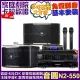 【音圓】音圓歡唱劇院超值組合 N2-550+JBL BEYOND 1+JBL Pasion8+JBL VM-300(贈12項超值好禮)