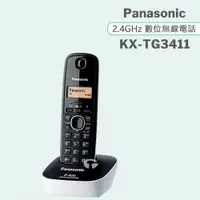 在飛比找ETMall東森購物網優惠-Panasonic 松下國際牌2.4GHz高頻數位無線電話 