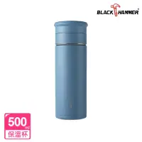 在飛比找博客來優惠-BLACK HAMMER 茗香陶瓷不鏽鋼泡茶保溫杯500ml