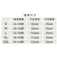 在飛比找蝦皮購物優惠-MIT竹炭人體工學束腹挺立護腰帶