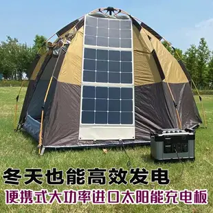 太陽能充電器 充電板 光伏板 松魔太陽能發電板折疊包 18V12V24V便攜100W200w便攜式手提戶外移動電源電瓶充電器 磷酸鐵鋰大功率電池板 全館免運