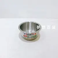 在飛比找樂天市場購物網優惠-通用#304極厚料理內鍋14cm(KA014-01) 不銹鋼