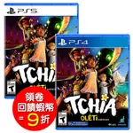 PS5 PS4 奇芽 感謝版 簡中英文版 台灣代理+特典 可升級PS5【預購7/18】