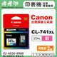 【檸檬湖科技】CANON CL-741XL 『彩色大容量』原廠墨水匣