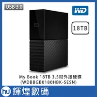 在飛比找蝦皮購物優惠-WD My Book 18TB 3.5吋外接硬碟(WDBBG