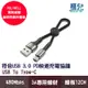 POLYWELL 寶利威爾 USB To Type-C 極短收納充電線 僅12公分線長 適合搭配行動電源使用